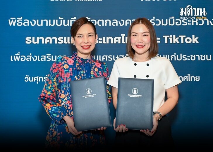 ปก-ติ๊กต็อก