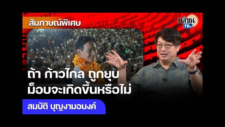 ปก สัมภาษณ์พิเศษ (21)