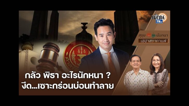ปก สัมภาษณ์พิเศษ (25)
