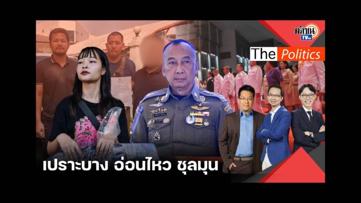 ปก สัมภาษณ์พิเศษ (38)