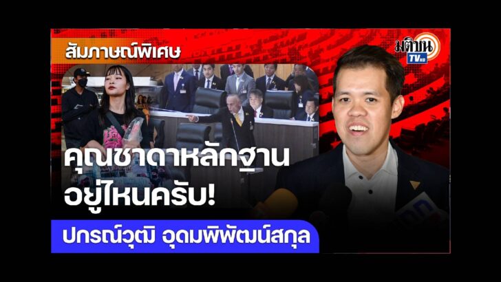 ปก สัมภาษณ์พิเศษ (47)