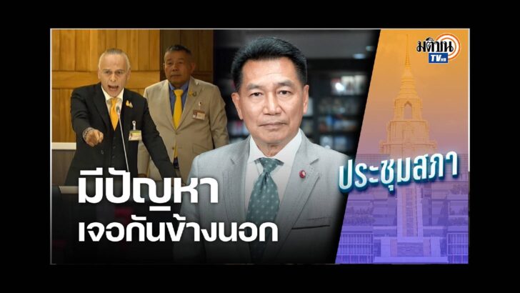 ปก สัมภาษณ์พิเศษ (49)