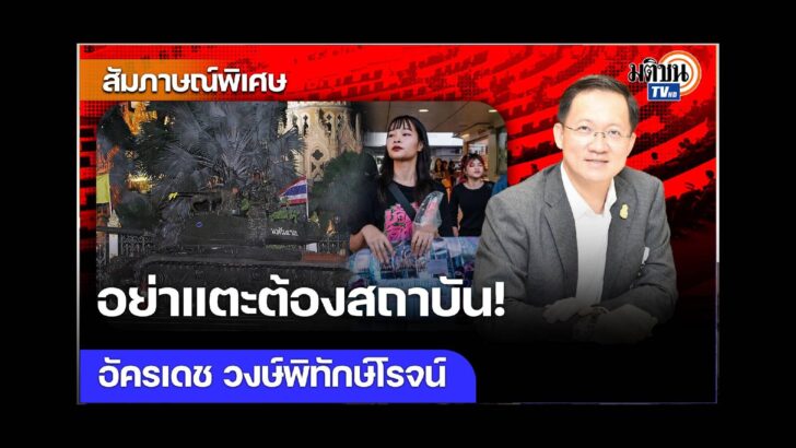 ปก สัมภาษณ์พิเศษ (50)