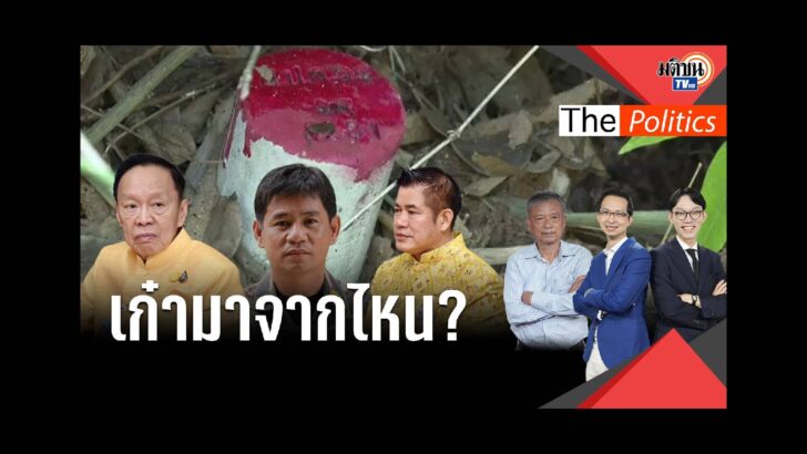 ปก สัมภาษณ์พิเศษ (62)