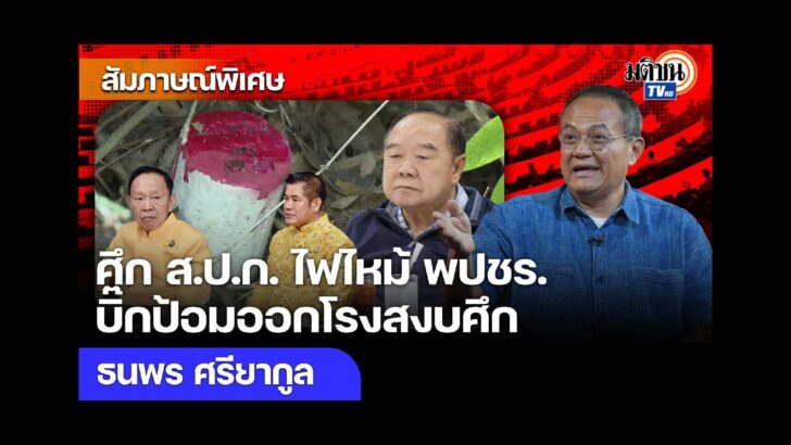 ปก สัมภาษณ์พิเศษ (63)
