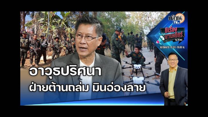 ปก สัมภาษณ์พิเศษ (77)
