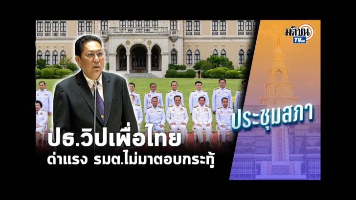 ปก สัมภาษณ์พิเศษ (90)