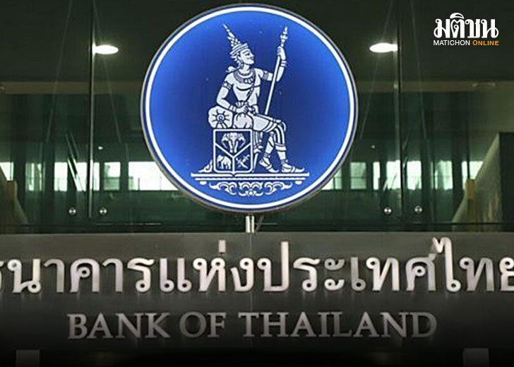 .แบงก์ชาติ รับมติครม. หยุดเพิ่ม 12 เมษายนนี้ เป็นกรณีพิเศษ.