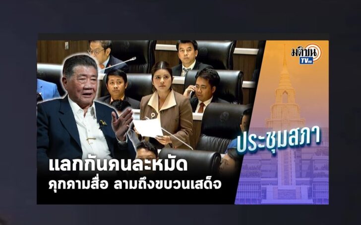 ปกดำออนไลน์