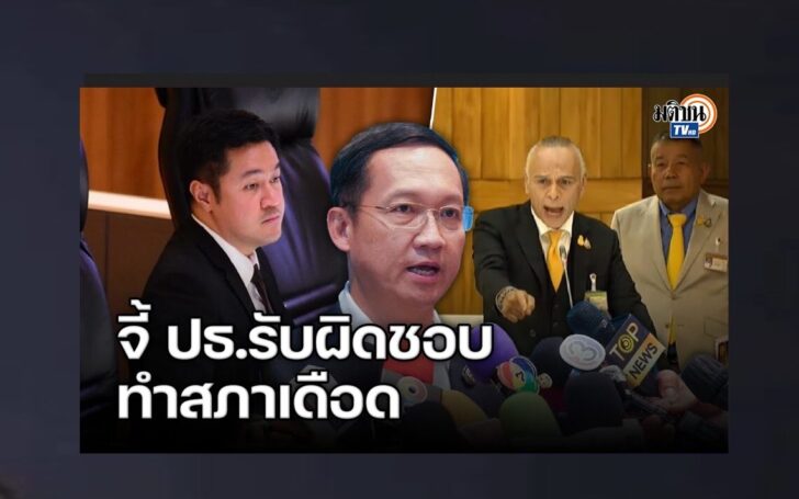 ปกดำออนไลน์