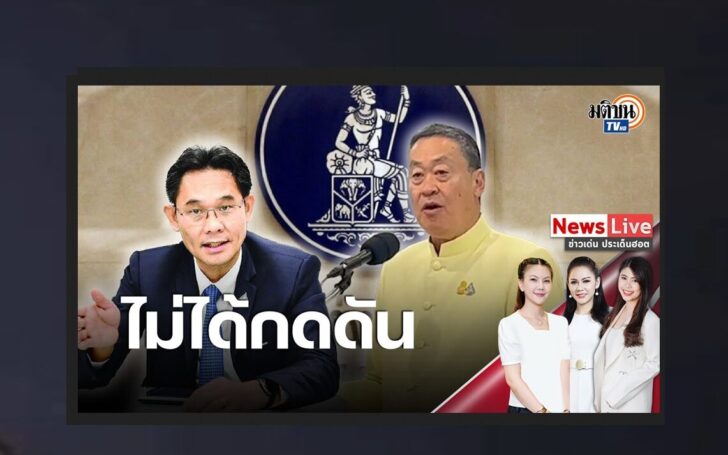 ปกดำออนไลน์
