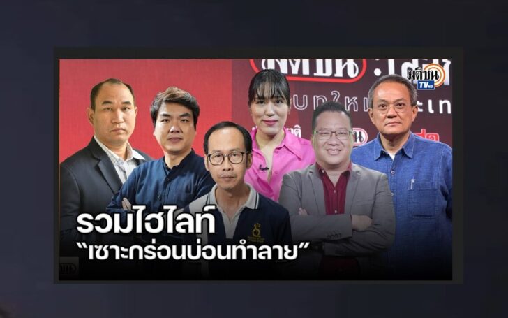 ปกดำออนไลน์