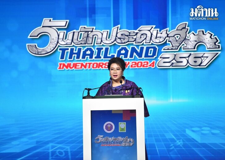 ประดิษฐ์1