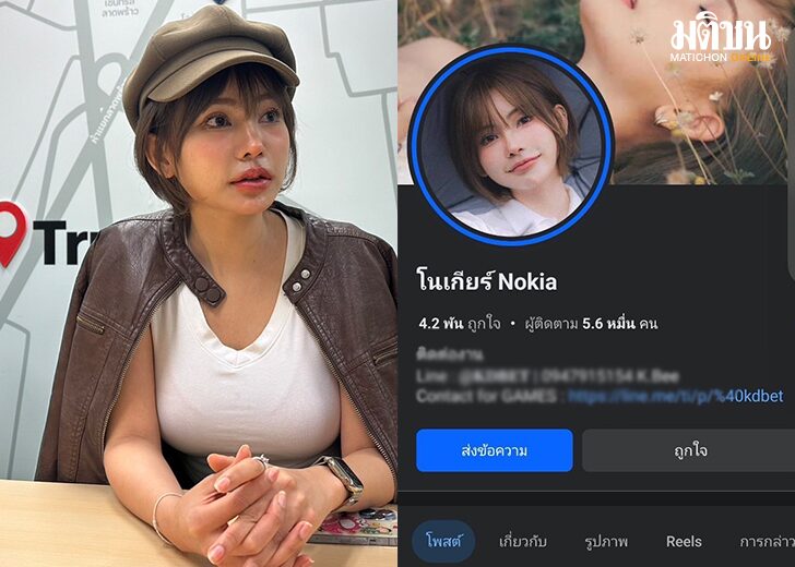 ปลอมเพจ5874