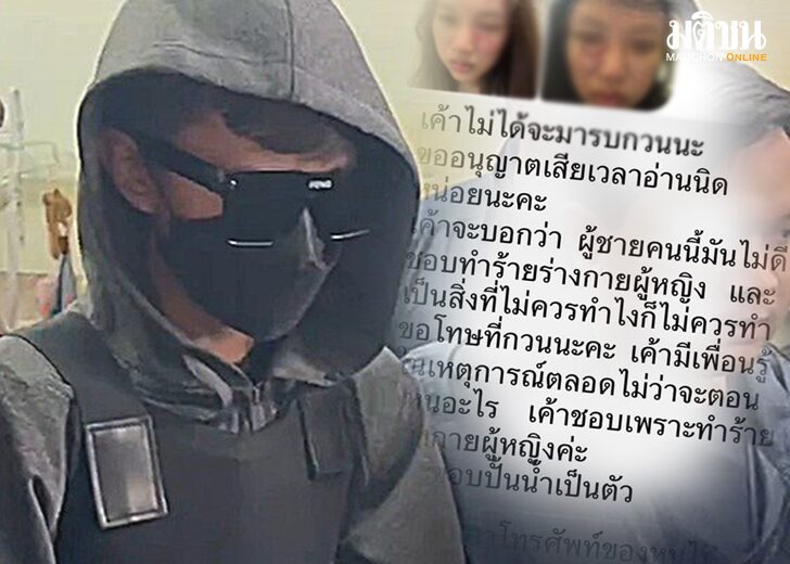 ผู้ชายคนนี้มันไม่ดี18451