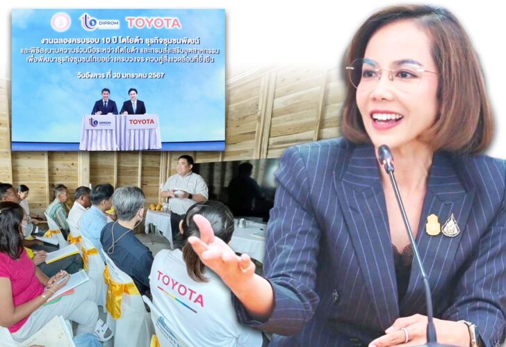 ภป-ดีพร้อมดึงโตโยต้าพลิกศก
