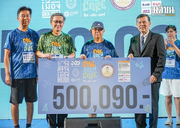 มอบรายได้ 500,090 บาท ให้มูลนิธิโรงพยาบาลเด็ก_0