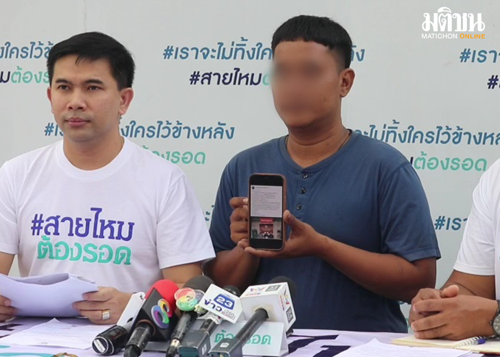 ร้อง เว็บ