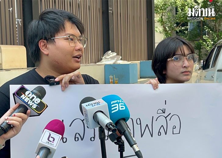 ร้องรบ.โฟกัสสรีภาพ1