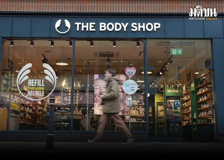 Britain Body Shop