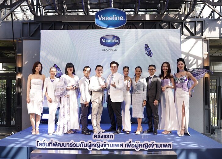 วาสลีน
