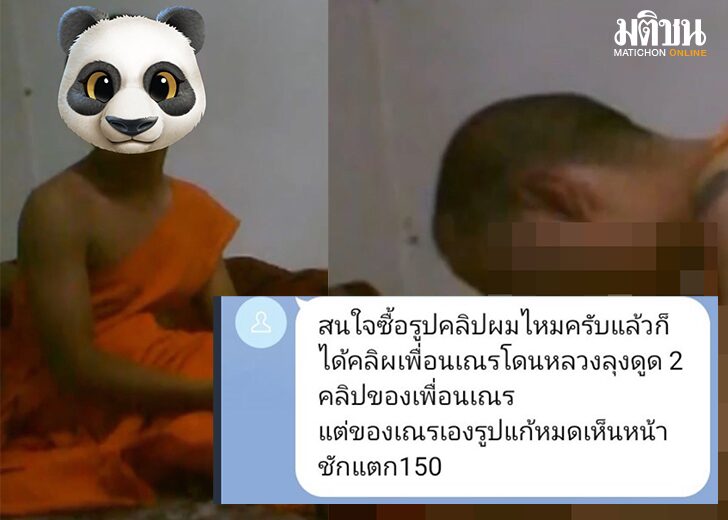 อัดโปรขายคลิปลับ55