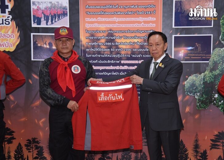 เสื้อกันไฟ1