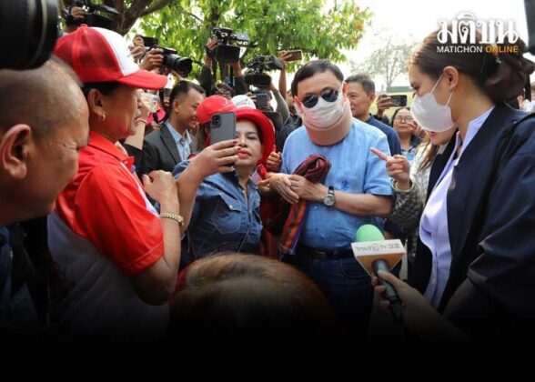 อดีตเสื้อแดง นัดดักรอทักษิณ หน้ามช. ทวงความยุติธรรมโดนคดีการเมือง