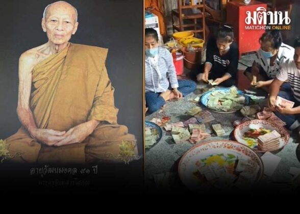 ตะลึง!! เปิดกุฏิหลวงปู่อำคา เกจิดังเมืองอุบลฯ พบเงินสดร่วม 10 ล้านเร่งหาพินัยกรรม