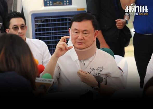 นายทักษิณ ชินวัตร