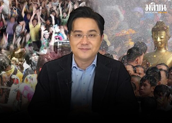 .หมอช้าง เปิดฤกษ์ วันมหาสงกรานต์ 22.17 น. 13 เม.ย. เผยวันธงชัย-วันโลกาวินาศ ต้องระวัง.