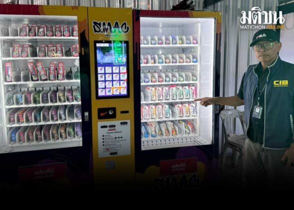 ตร.บุกยึดตู้ขายบุหรี่ไฟฟ้าอัตโนมัติ เยาวชนซื้อเพียบ ยึดของกลางกว่า 6 แสน