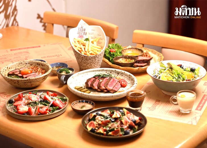 ‘เนื้อสยาม’ เนื้อไทยพรีเมียมสุดฉ่ำ ร้านไม่ลับประจำฝั่งธนฯ