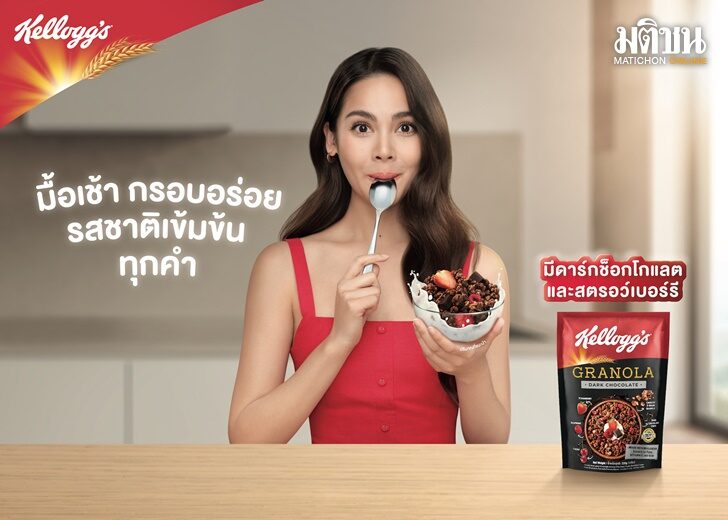 1509202806 KelloggsKV A2 BlackGranola Yaya TH FA Path