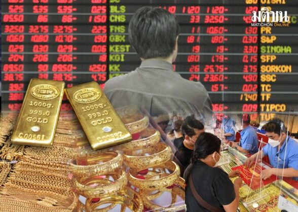 มุมมองตลาดทุนไทย เข้าโค้งสอง ทองคำ หุ้น เงินบาท ดาหน้า‘ดีดขึ้น’