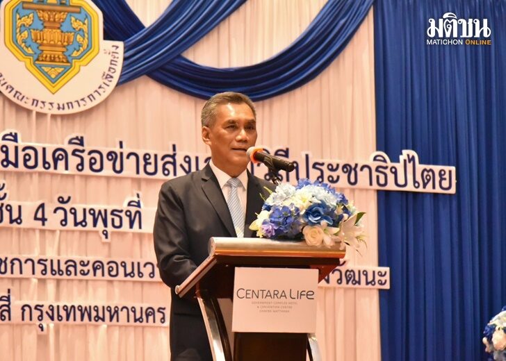 กกต.MOU4หน่วยงาน