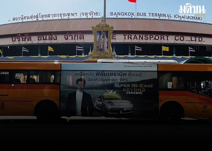 ขสมก 1