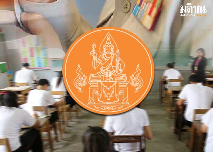 คุรุสภา15484