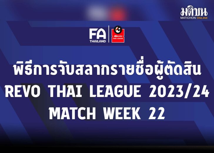 จับสลากเปา