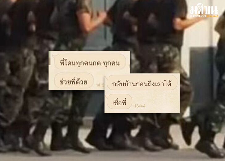 ชีวิตทุกคน