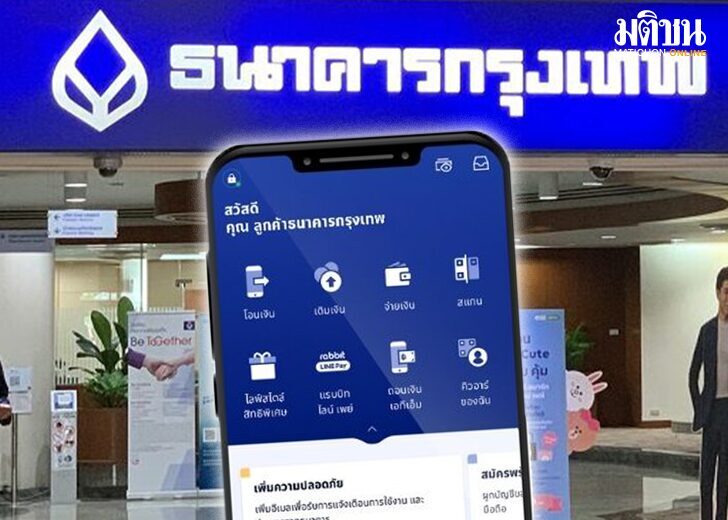 krungthep_bank