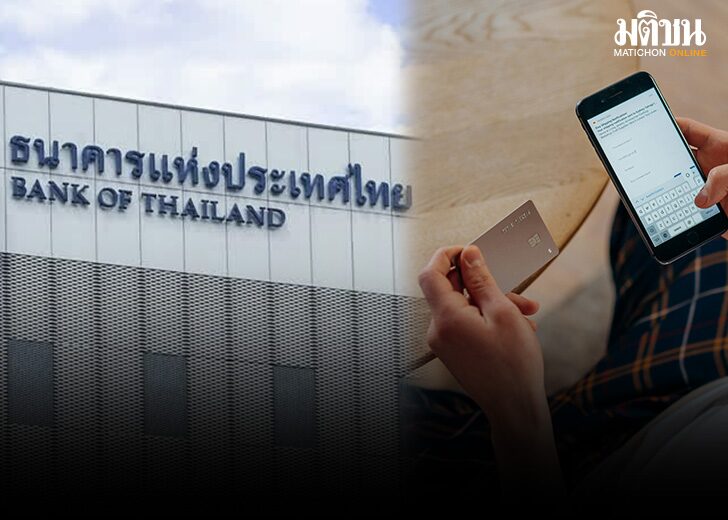ธปท 1