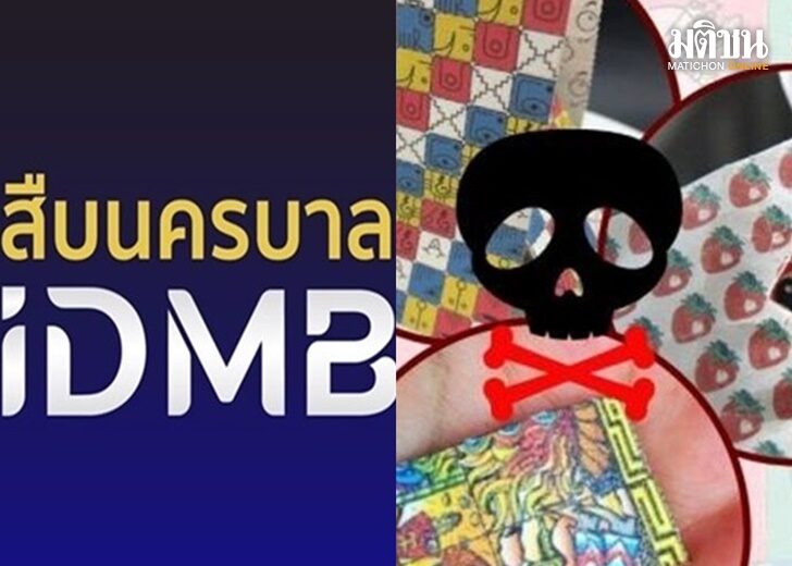 นครบาล