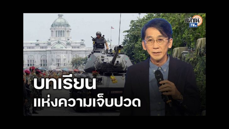 ปก ปริญญา