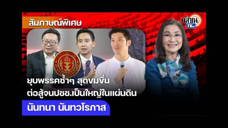 ปก สัมภาษณ์พิเศษ - 2024-03-14T204632.060