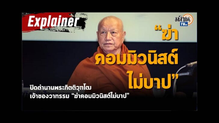 ปก สัมภาษณ์พิเศษ - 2024-03-24T103155.235