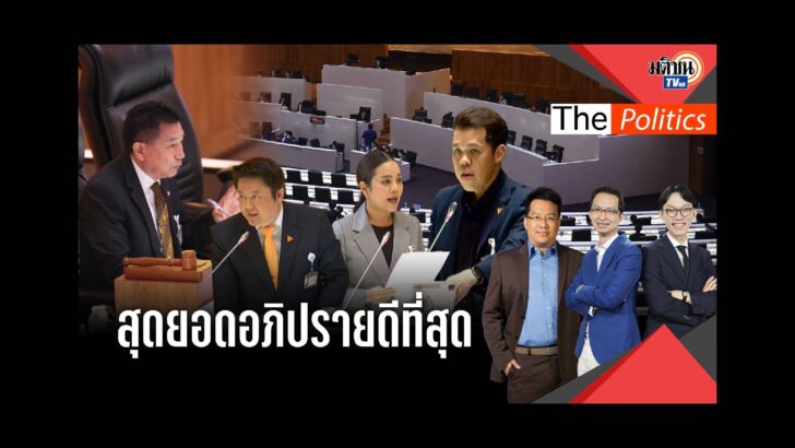 ปกPL 22 มี.ค.