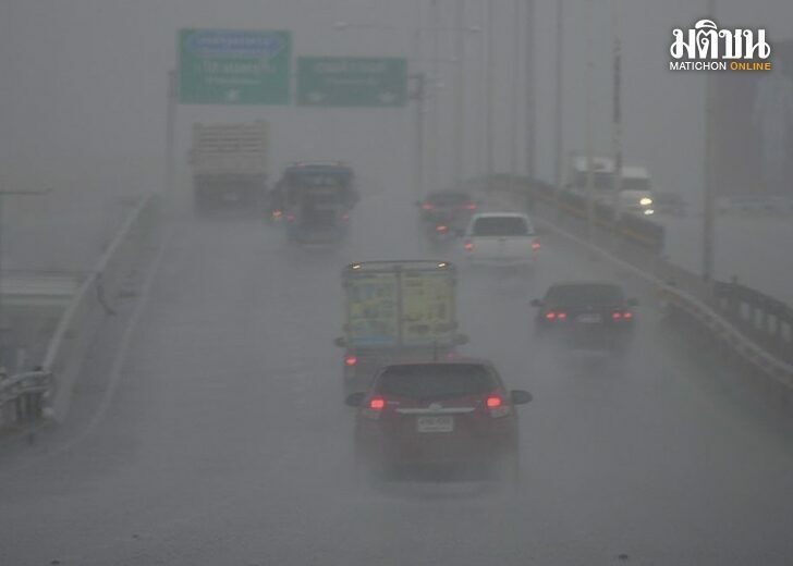 ฝนตก
