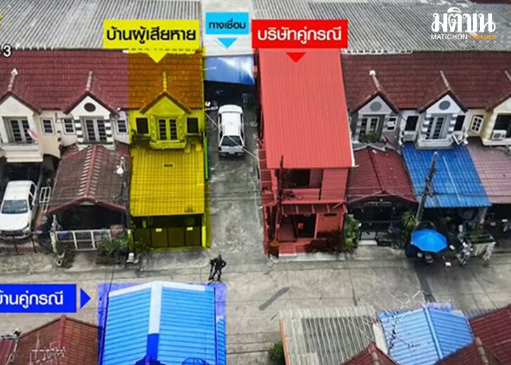 ยุติ_บ้านผู้เสียหาย1111