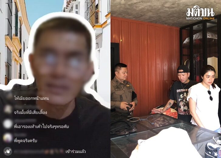 รู้ตัวโจรบ้านแจ๊ส